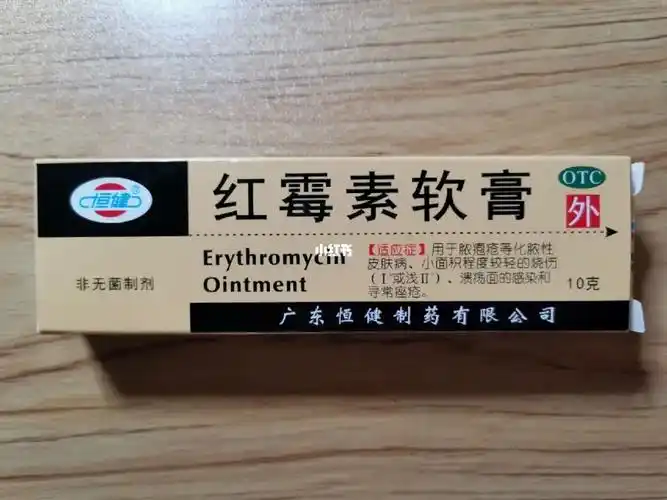 红霉素软膏  #过敏  #23考研  #敏感肌  #痘痘  #粉刺  #闭口粉刺