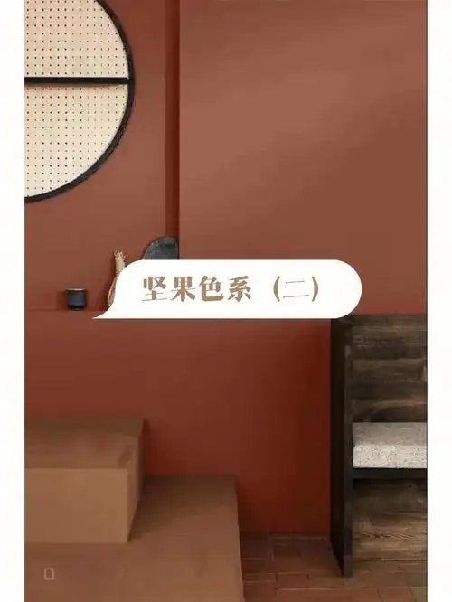 坚果色系二栗子红棕