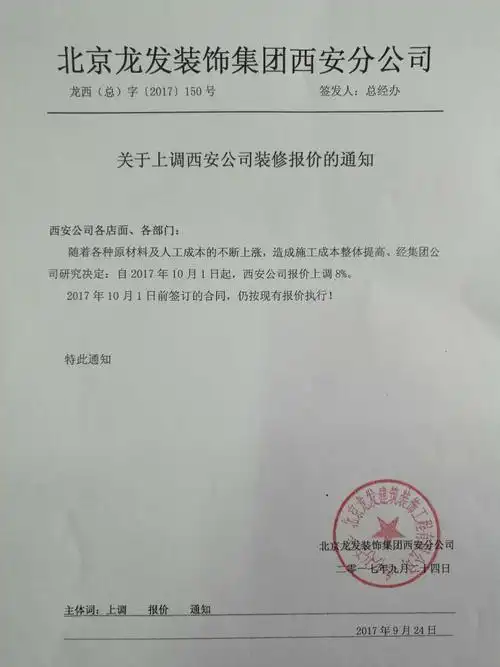协调函怎么写 社保局协调函