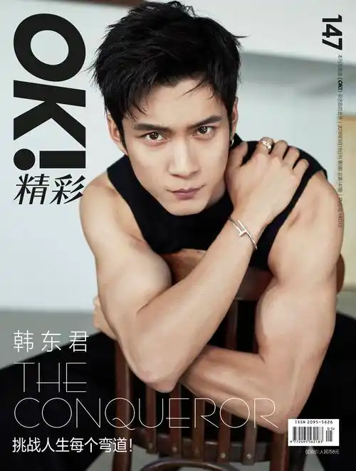 韩东君大片曝光 小秀肌肉显硬汉本色