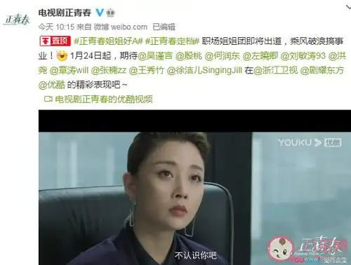 正青春定档什么时候播出 《正青春》讲述了什么故事