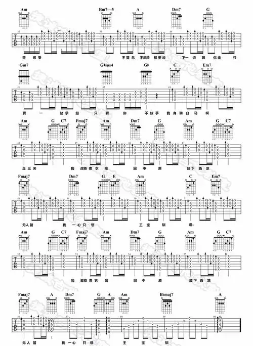 《身骑白马》吉他谱_徐佳莹_c调原版弹唱六线谱_高清图片谱