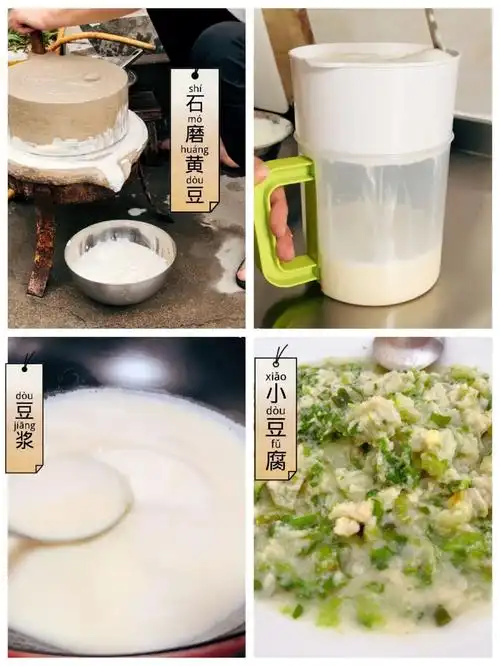 91记录片刻no.12|石磨豆浆豆腐