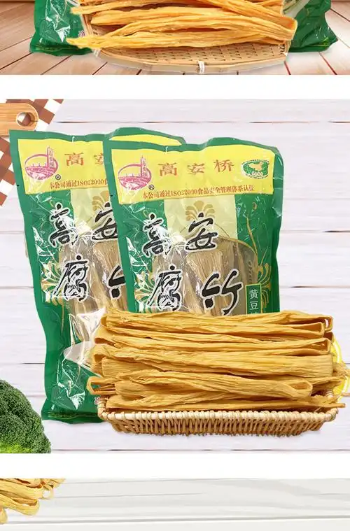 江西高安腐竹黄豆制品干货江西特产高安桥农家品牌素食素菜四袋装腐竹