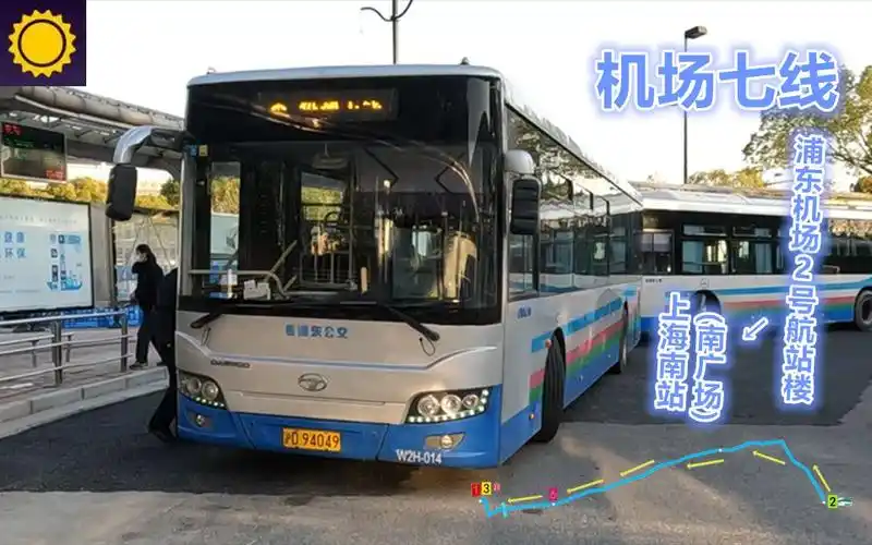 【pov1646】 上海浦东上南 机场七线 浦东机场2号航站楼→上海南站(南