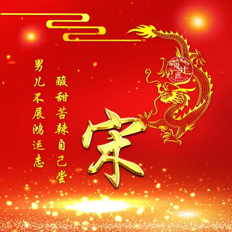 微信头像分享:人生,不展鸿运志,酸甜苦辣自己尝