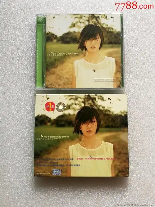 孙燕姿-我要的幸福_音乐cd_小吕杂项【7788收藏__收藏热线】