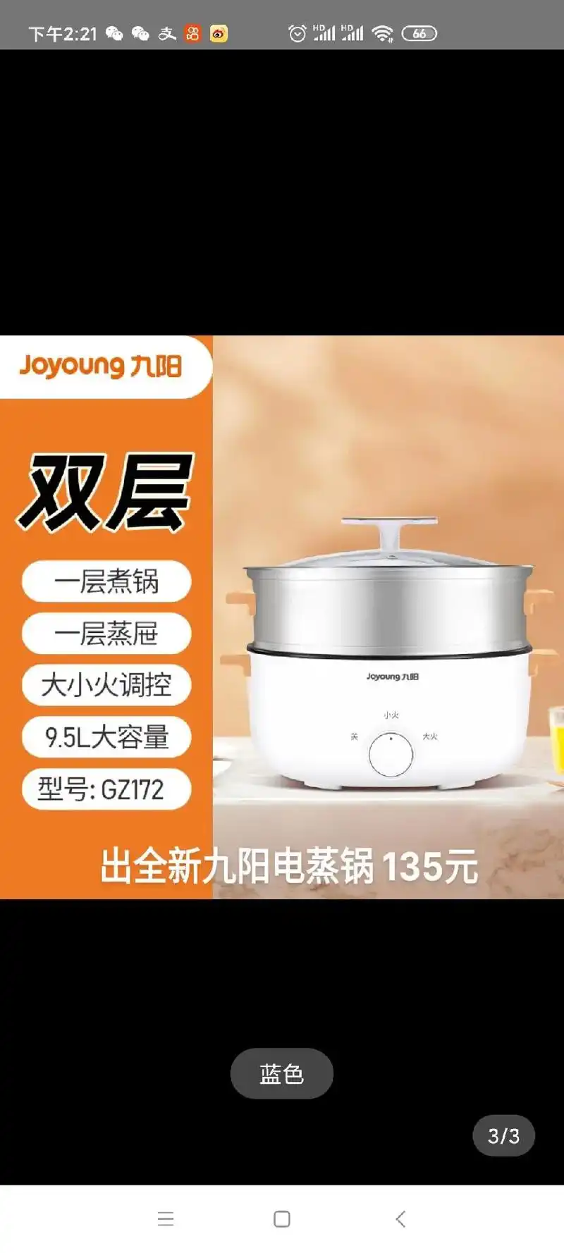 出全新九阳电蒸锅135元.出全新 九阳电蒸锅家用多功能双层  - 抖音