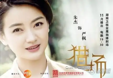 在电视剧《猎场》中,罗伊人(菅纫姿饰),熊青春(万茜饰),贾衣玫(章龄之