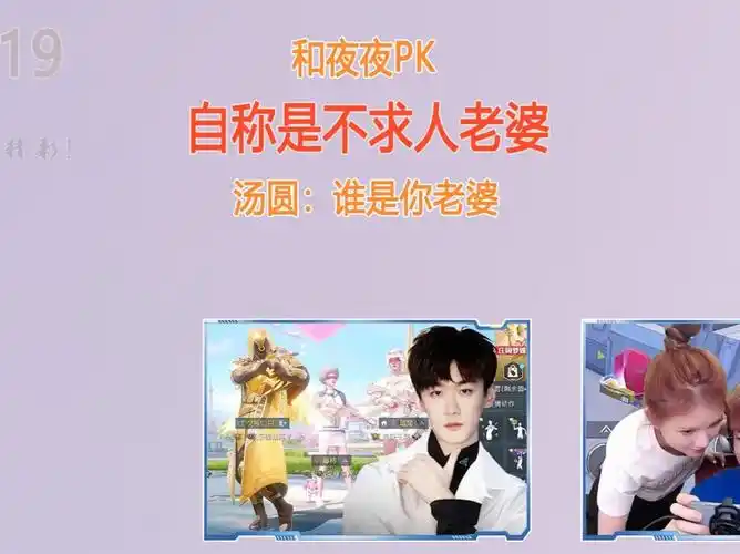 不求人遇自称不求人老婆的路人惊动汤圆