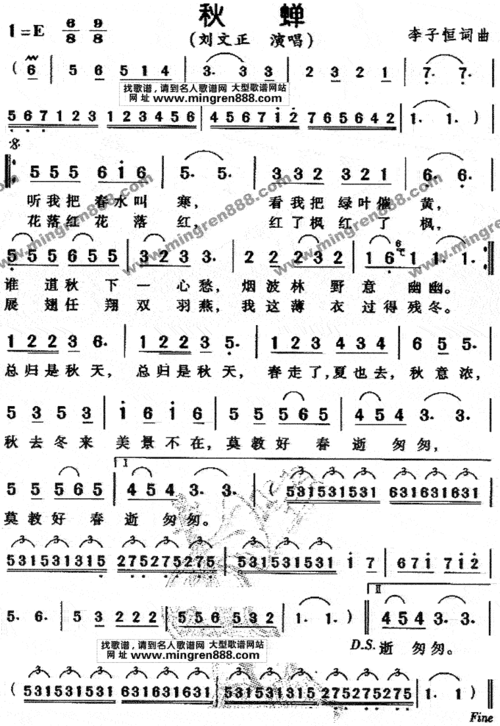 【转编】:经典音乐欣赏专辑——《秋蝉》(8个版本音画)