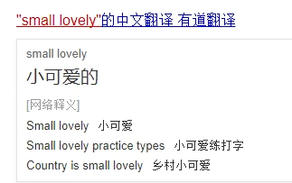 小可爱用英语怎么说?