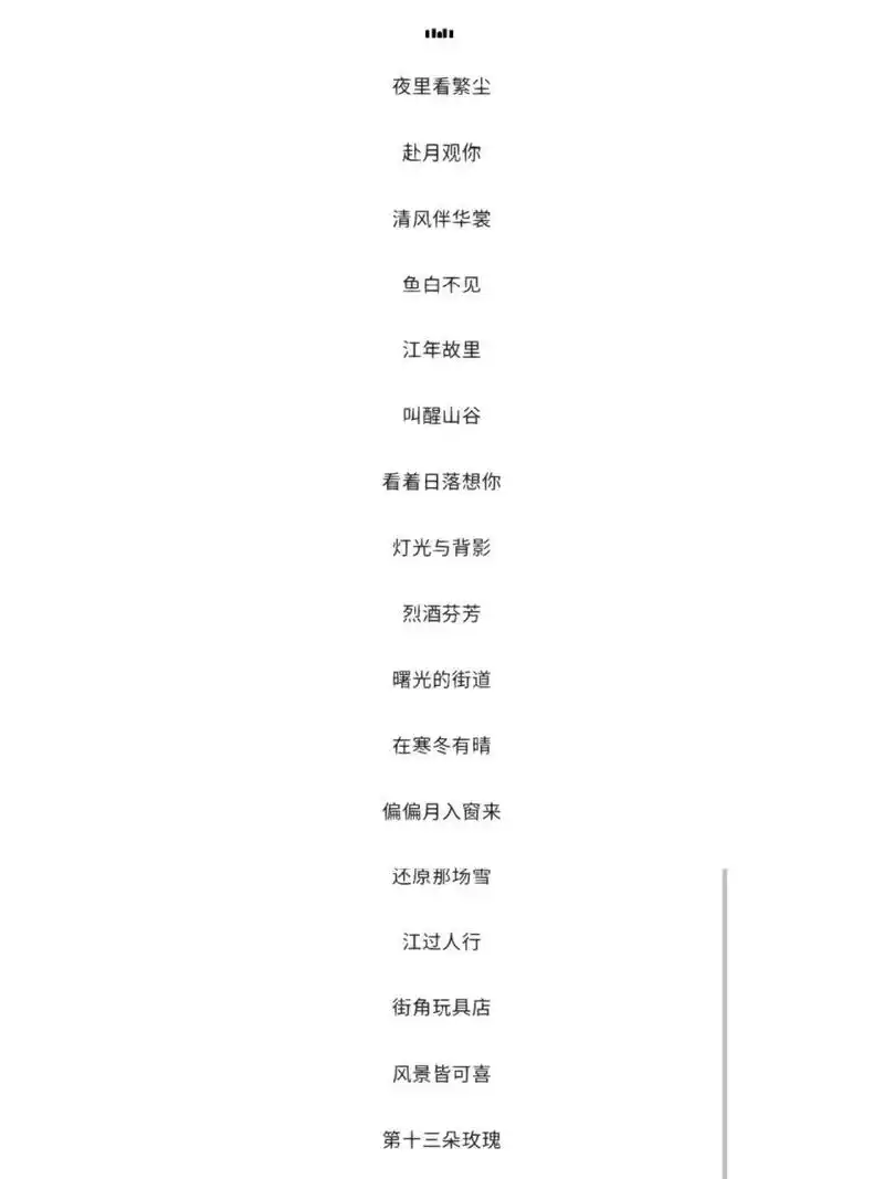 小众高级感的ins微信网名 小众高级感的ins微信网名