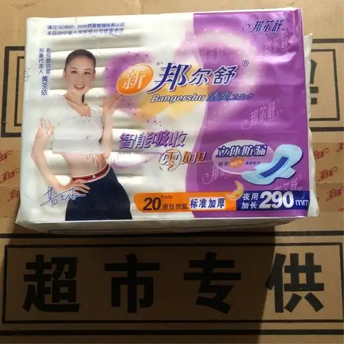 邦尔舒卫生巾    棉/网