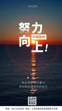 努力向上励志海报白色简约风摄影图海报