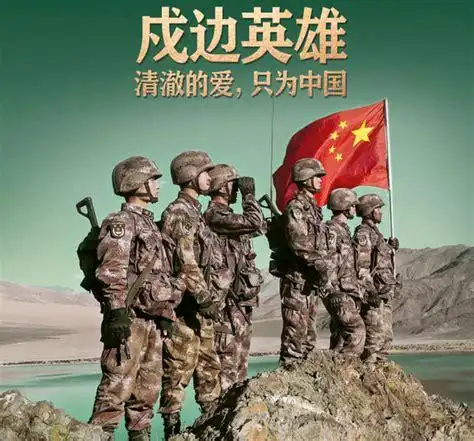 致敬戍边英雄图片_戍边英雄图片高清-技术风潮网络