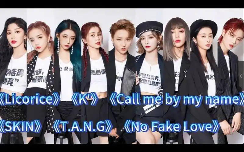 安崎《licorice》许佳琪《skin》赵小棠《t.a.n.