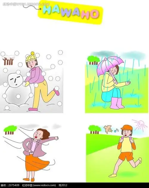 四季服饰穿着卡通图片