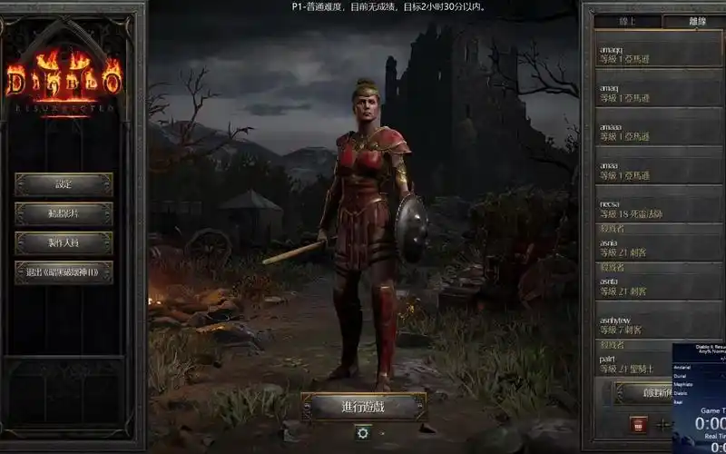 【暗黑2重置】世界第6!亚马逊速通!