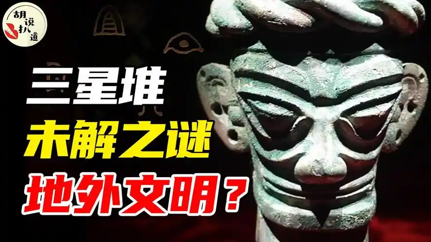 三星堆预言 2049(三星堆预言修仙20252026)