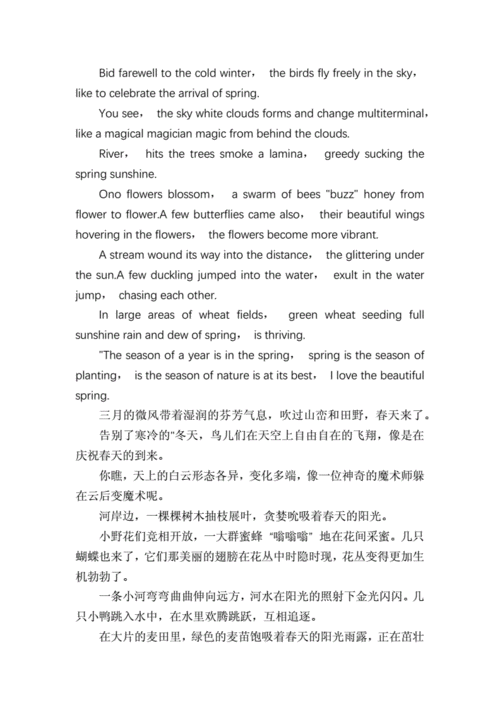 描写春天英语作文带翻译docx6页