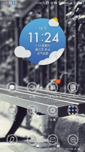 希望3d智能桌面能跟随手机主题变化