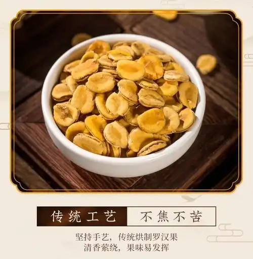 罗汉果仁大果泡茶广西桂林黄金罗汉果肉脱水干果500g罗汉果仁500克