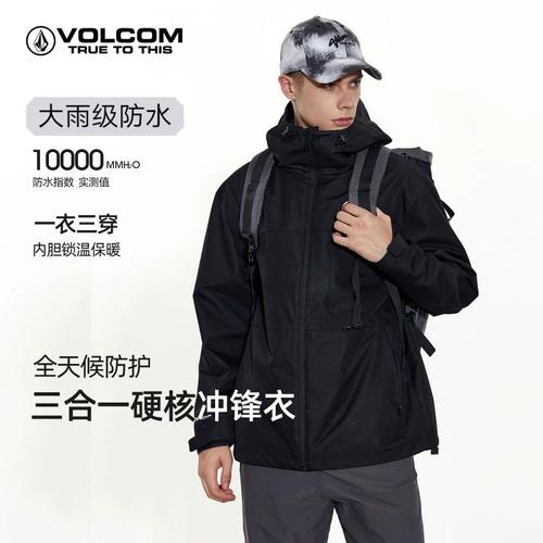 volcom钻石户外品牌硬壳三合一冲锋衣款式2024秋冬新款运动外套