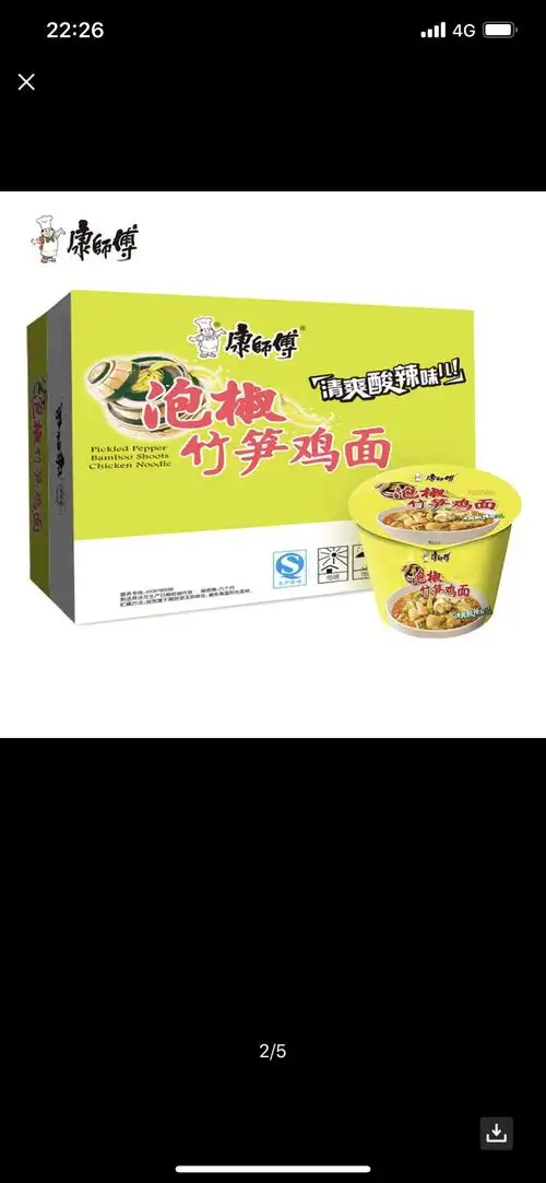 康师傅桶装泡椒竹笋鸡面12桶 方便面 112g 整箱方便面泡面晒单图