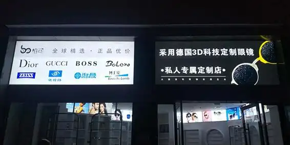 眼镜店灯箱卡布灯箱凭借重量轻,更换画面方便,色彩艳丽,更节能等优点