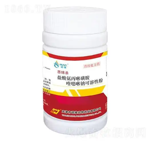 恶球杀盐酸氨丙啉磺胺喹恶啉钠可溶性粉产品图片