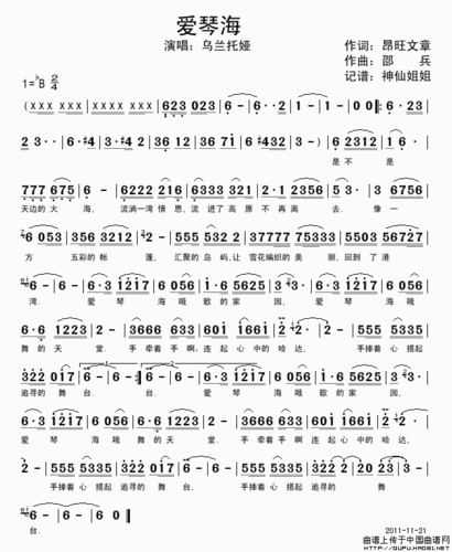 爱琴海简谱_神仙姐姐个人制谱园地_中国曲谱网
