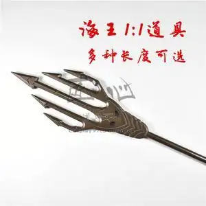 折纸海王三叉戟