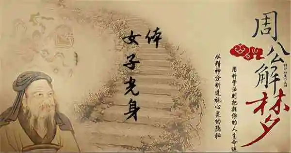 梦见女子光身体有什么预兆_梦见女子光身体好不好_梦见女子光身体是什