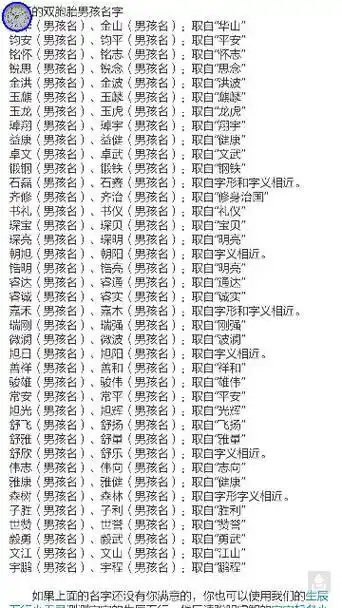 属鸡张姓男孩取名大全张姓好听男孩名字