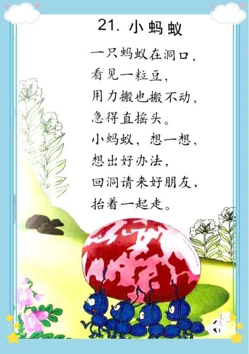 吉林省省直机关第二幼儿园—小班组"停课不停学 宅家欢乐汇"