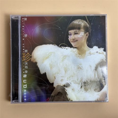 陈慧娴 珍演唱会 2nd 2003 2cd港版全新