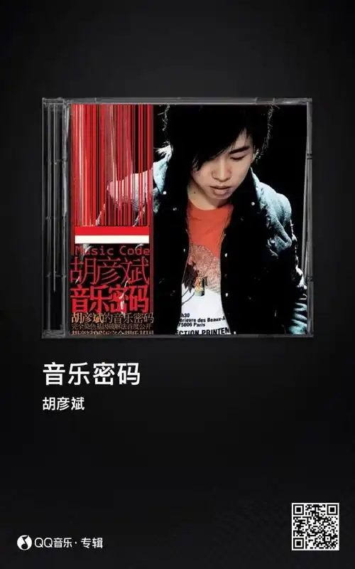 音乐日历#今天是@胡彦斌经典专辑《音乐密码》发行18周年.