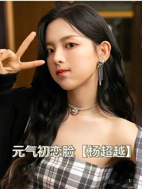 9693杨超越从出道前的不被看好到现在事业做的风生水起,不得不说