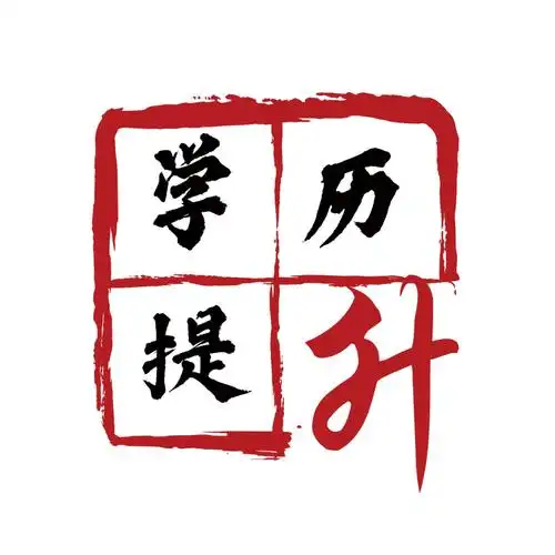 新余江西哪里可以报大专学历