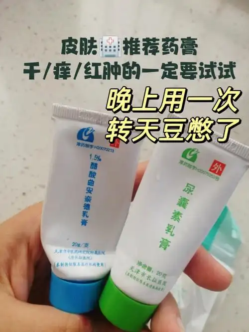 皮肤推荐的药膏比所有护肤品都安心