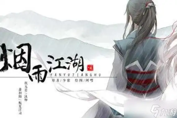 烟雨江湖碎刃护手获取方法