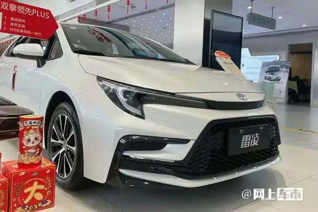 丰田雷凌再推新款1298万起售限时降2万