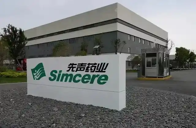 先声药业二度上市首日遭破发