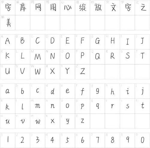 奶酪字体详情页