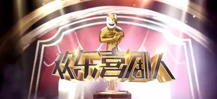 《欢乐喜剧人》中,扒一姐印象最深的不是哪个小品演员也不是甩出的某