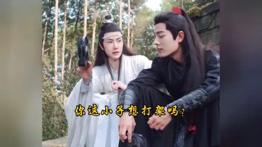 肖战王一博#博君一肖#战山为王,你这小子想打架吗?