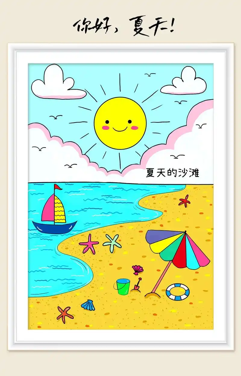 夏天主题画~沙滩.金色的沙滩,蓝色的海,教你画夏天的沙滩美景 - 抖音