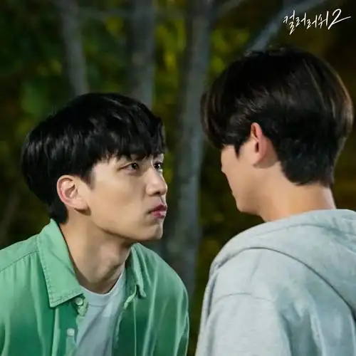 《遇见你之后2/color rush 2》,是以同名网络小说为原作改编的电视剧