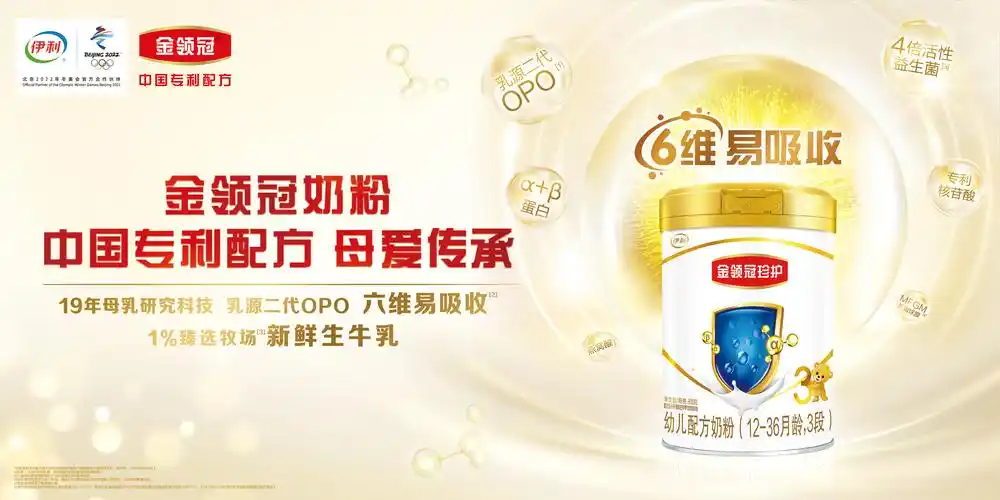 全球食品行业首个"创新认证"落户伊利奶粉!